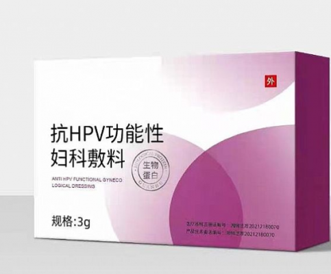 抗hpv生物蛋白敷料1g、1.5g、2g