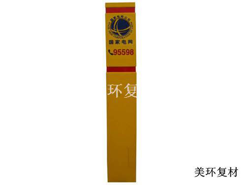 重慶警示標(biāo)·標(biāo)志牌