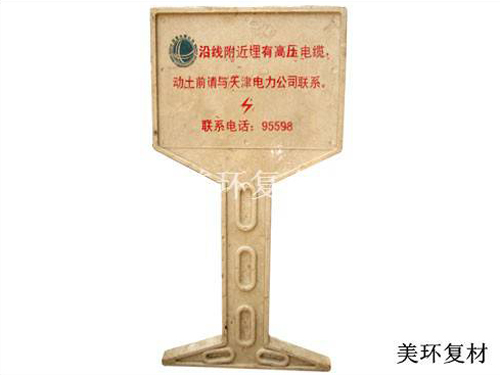 重慶警示標·標志牌