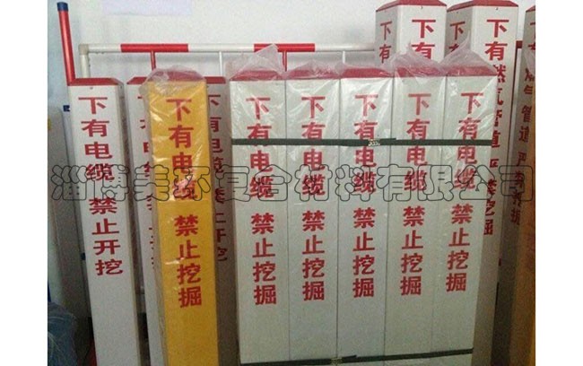 重慶標志樁 標志牌