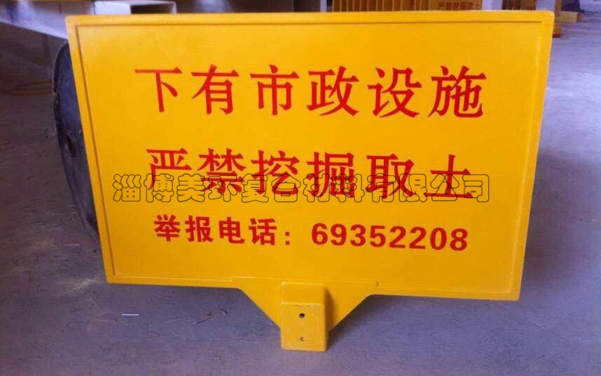 重慶標志樁 標志牌