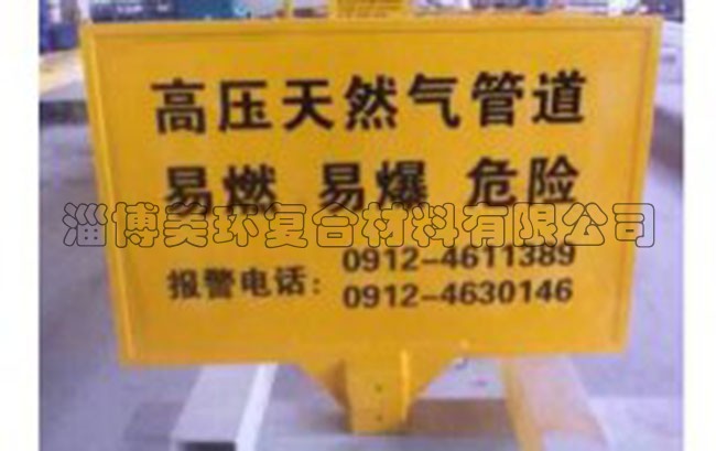 重慶標志樁 標志牌