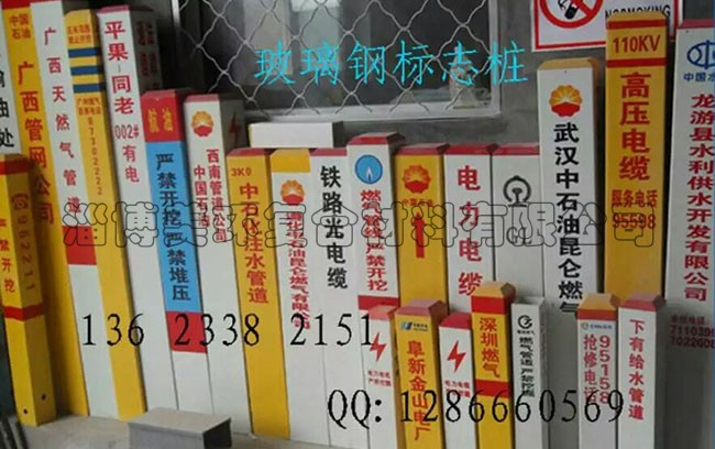 重慶標(biāo)志樁 標(biāo)志牌